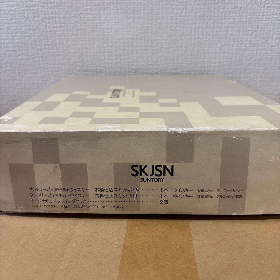 サントリーピュアモルトウイスキー　木桶仕込&古樽仕上　300ml、2点セット箱付