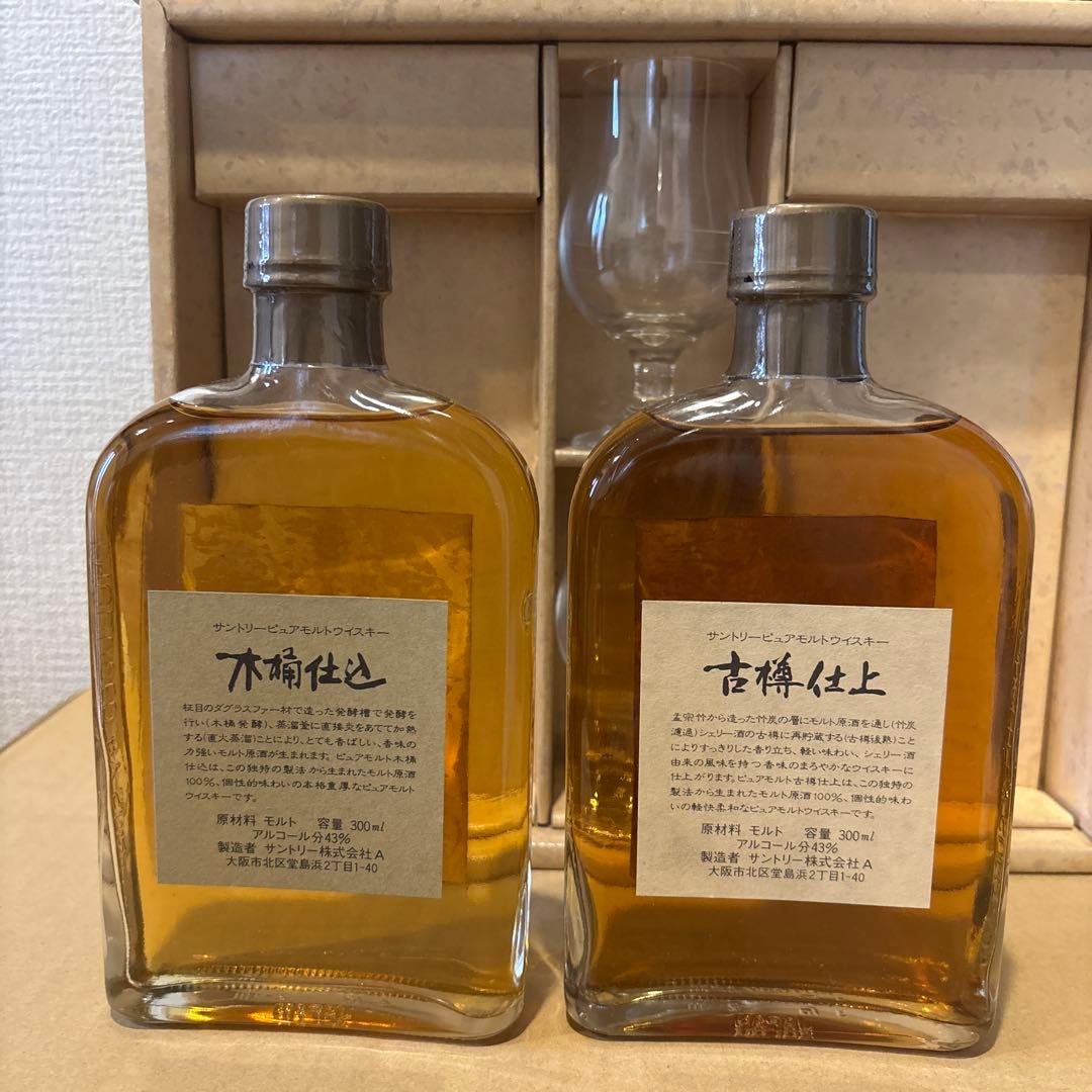 サントリーピュアモルトウイスキー　木桶仕込&古樽仕上　300ml、2点セット箱付