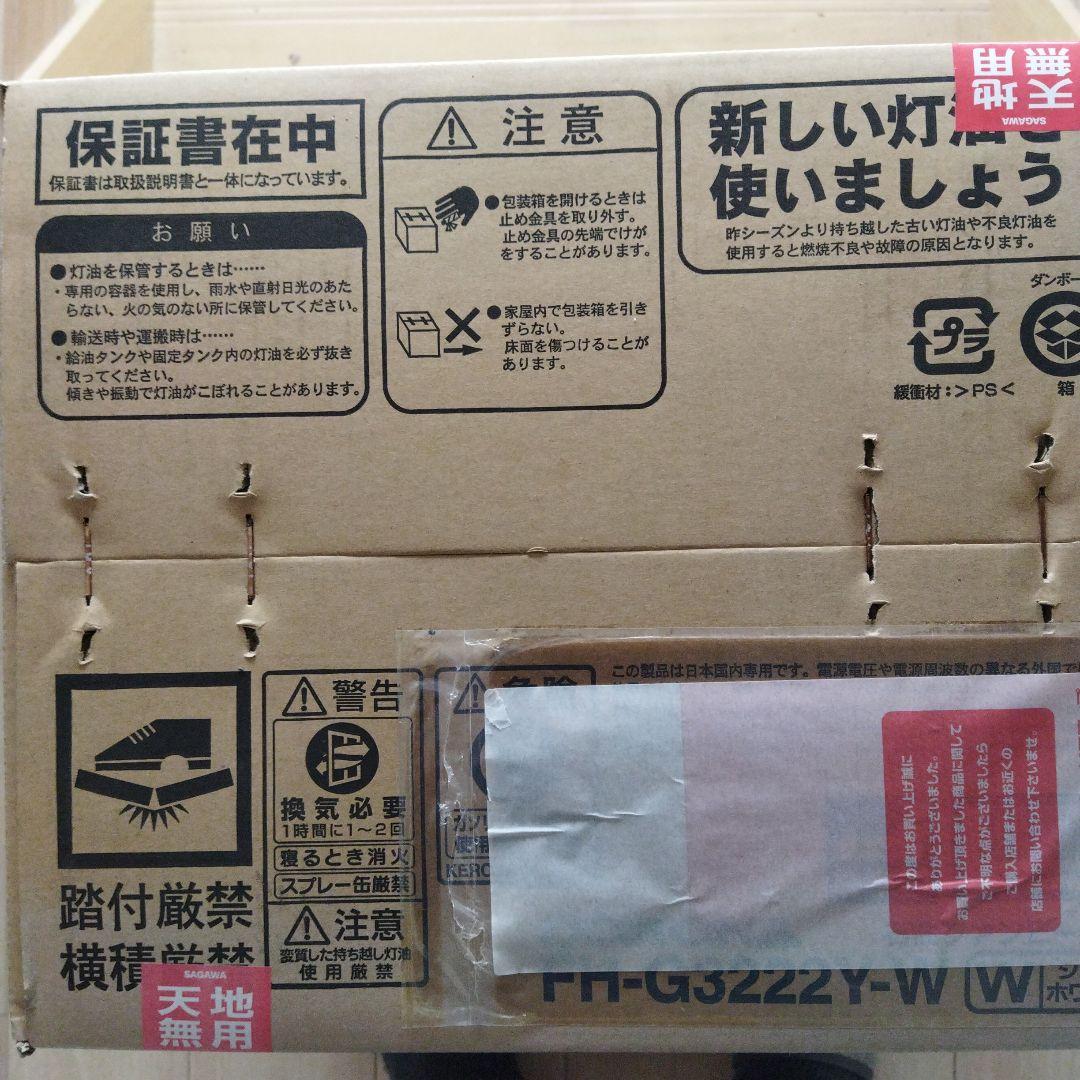 CORONA 石油ファンヒーター FH-G3222Y-W　新品未開封