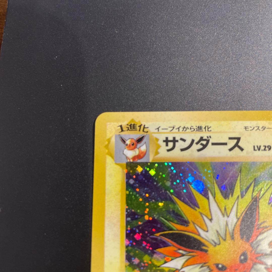 ⭐︎渦巻きホロ⭐︎ 美品　サンダース ★ 第2弾拡張パック 　ポケカ