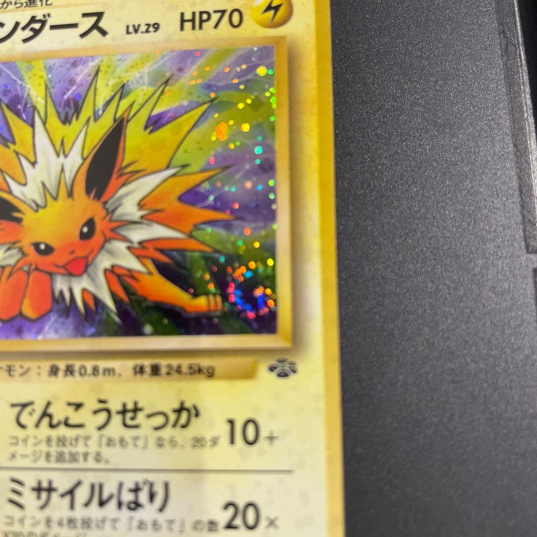 ⭐︎渦巻きホロ⭐︎ 美品　サンダース ★ 第2弾拡張パック 　ポケカ