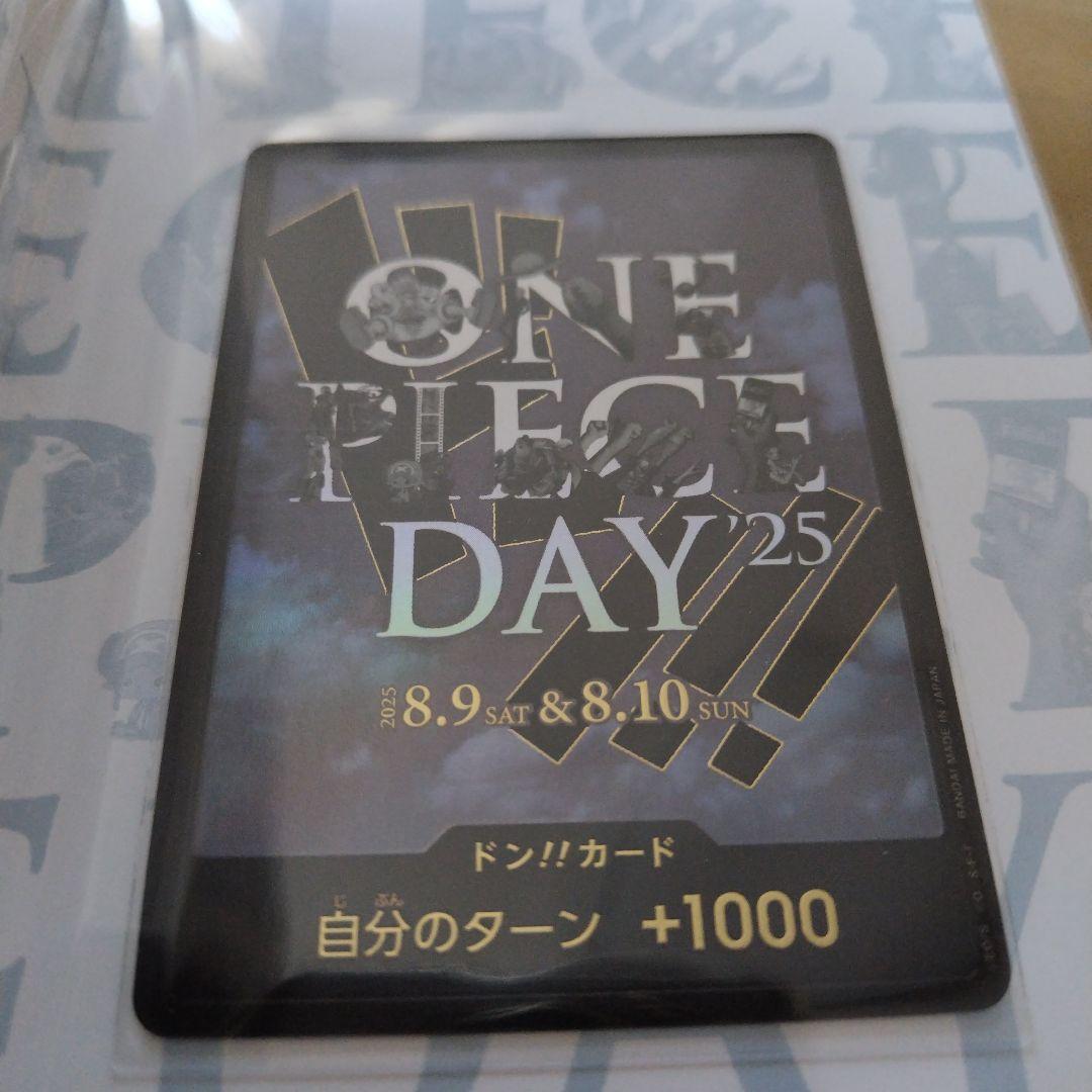 ワンピースカードゲームプレミアムカードコレクションDay25