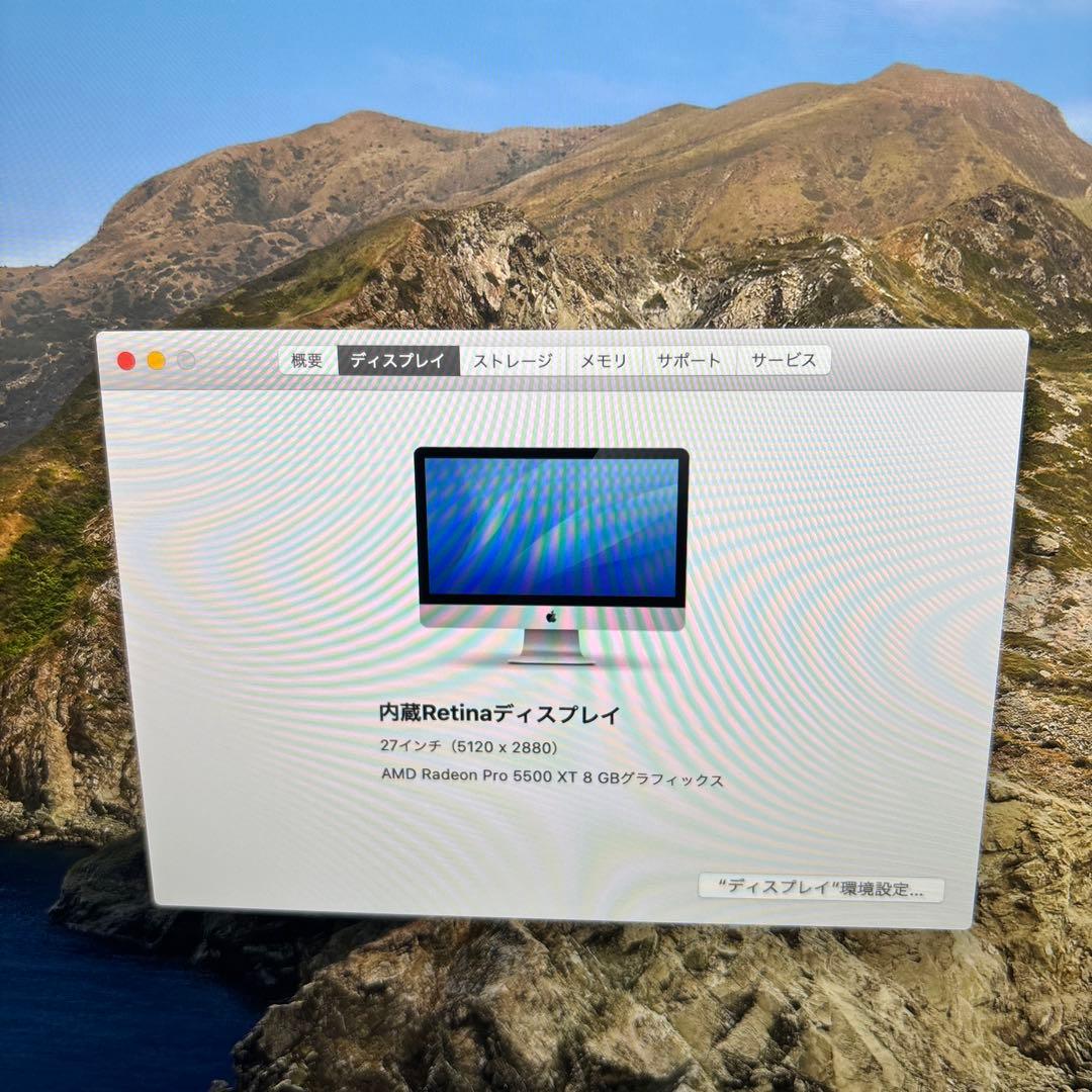 Apple iMac A2115 5K Core i7 メモリ16GB 1TB