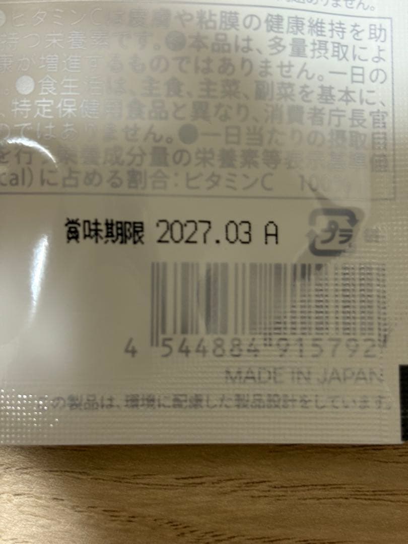 eeプロフ必読専用　サンソリット ユーブロック 紫外線対策日焼け止め