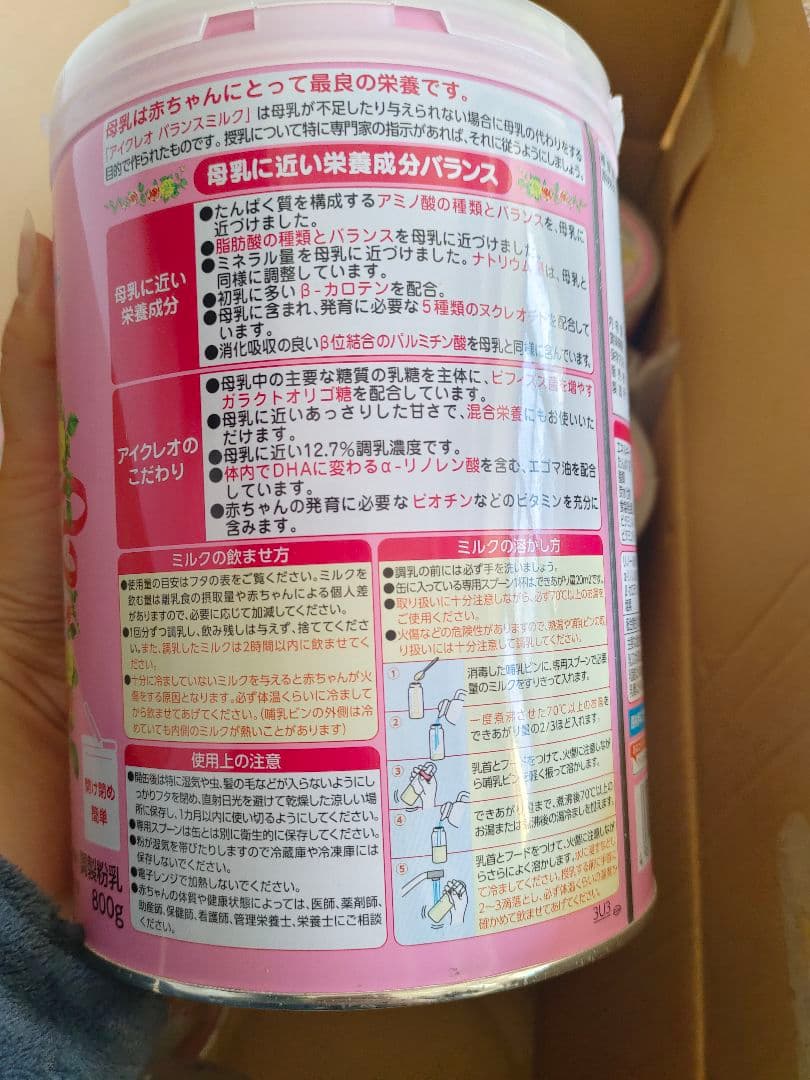 アイクレオ バランスミルク 800g（6個）