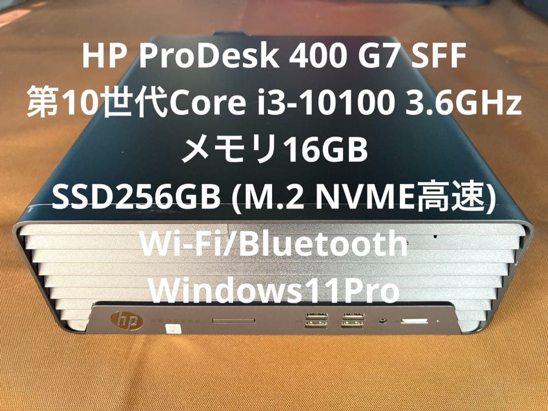 HP Prodesk 400 G7 第10世代i3 メモリ16GB SSD
