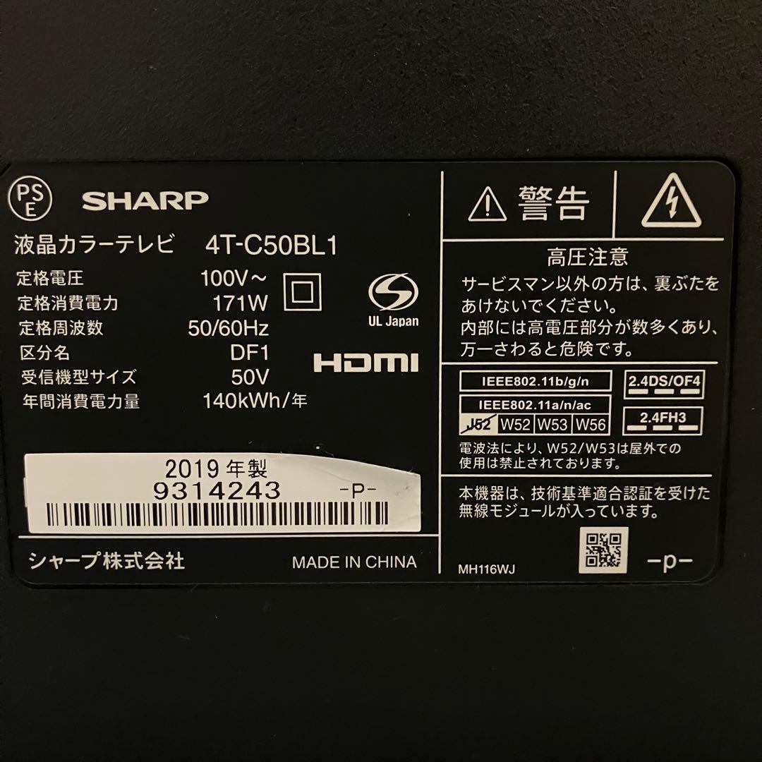 一都三県限定　配送無料　4K液晶テレビ　SHARP シャープ　2019年製