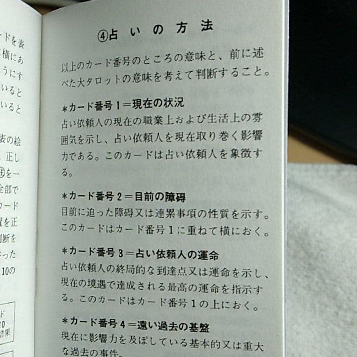 【タロット】The Stairs of Gold Tarot★