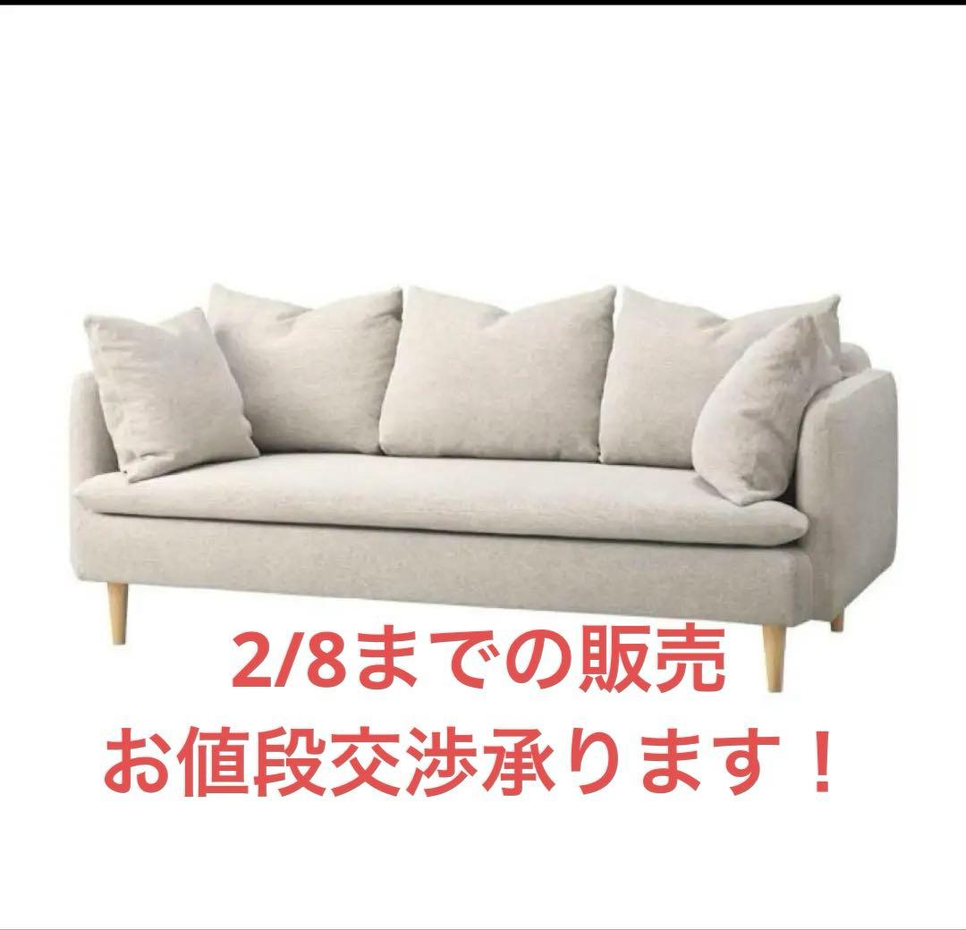 【unico】ソファー（RAUFA）　3シーター