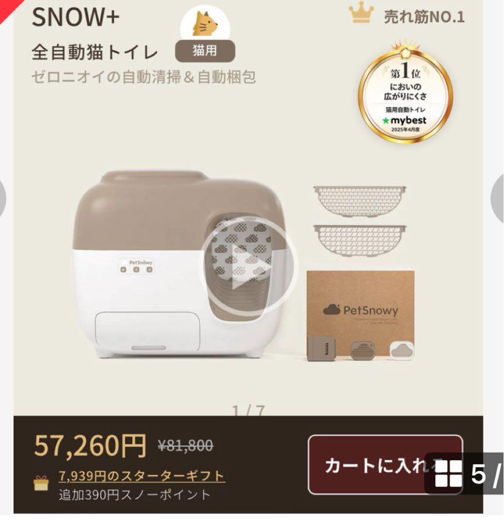 Pet y 自動猫トイレ TiO2消臭システム搭載