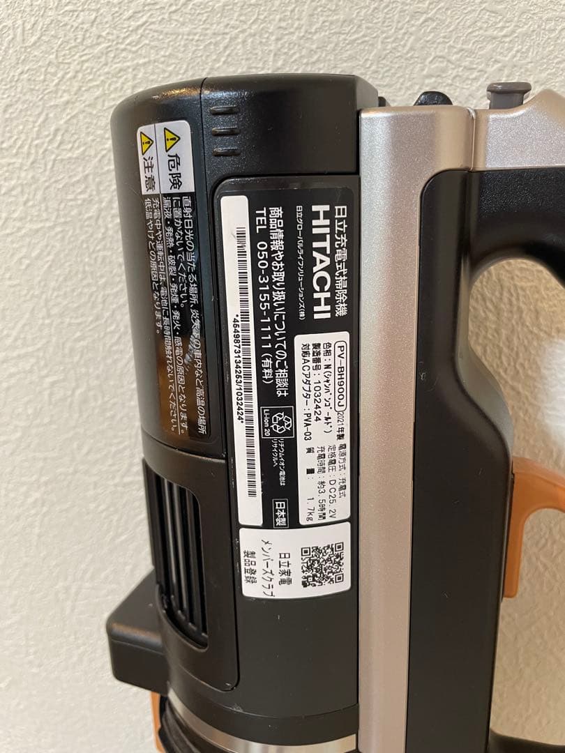 日立 コードレス掃除機 PV-BH900J