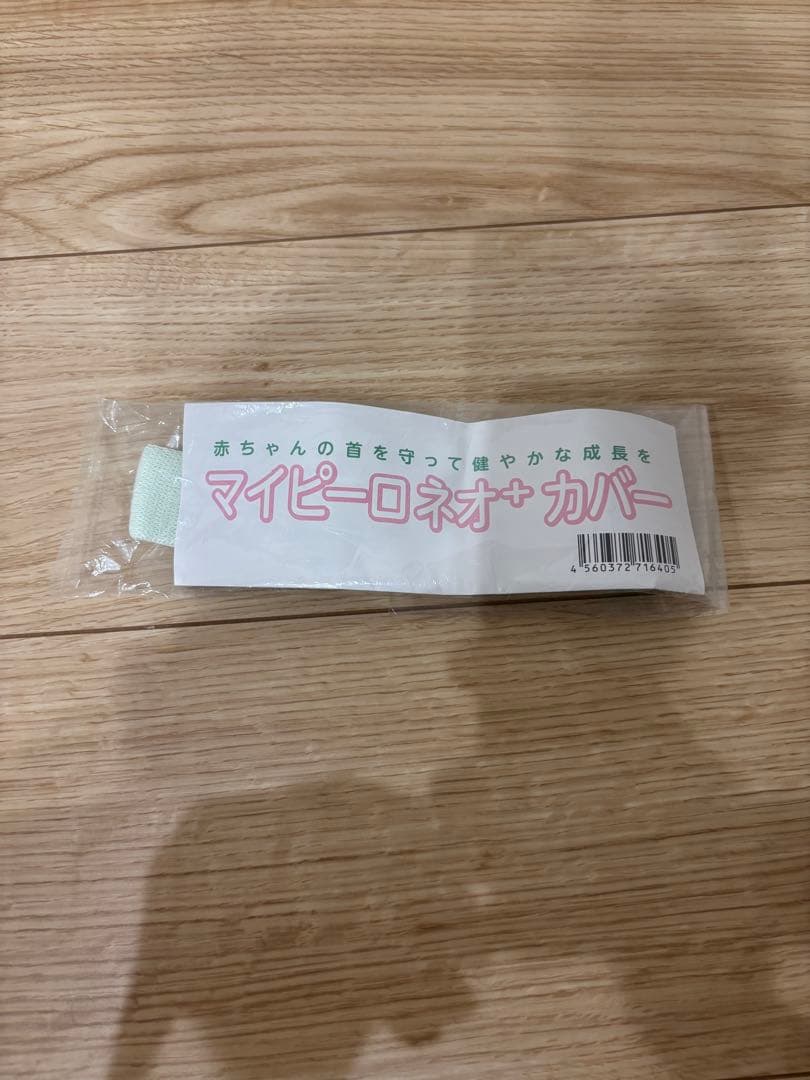 ネオモック　ベビハグ　青葉　まんまるねんね