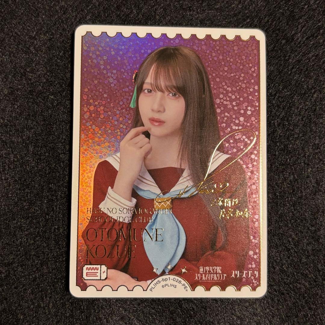 【残り2日】ラブカ 楡井希実 花宮初奈 PE＋ 蓮ノ空