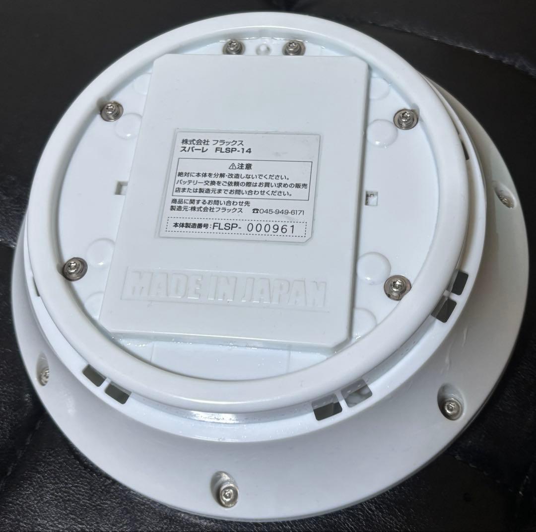 浴槽用水素生成器 スパーレ/spahare FLSP-14B