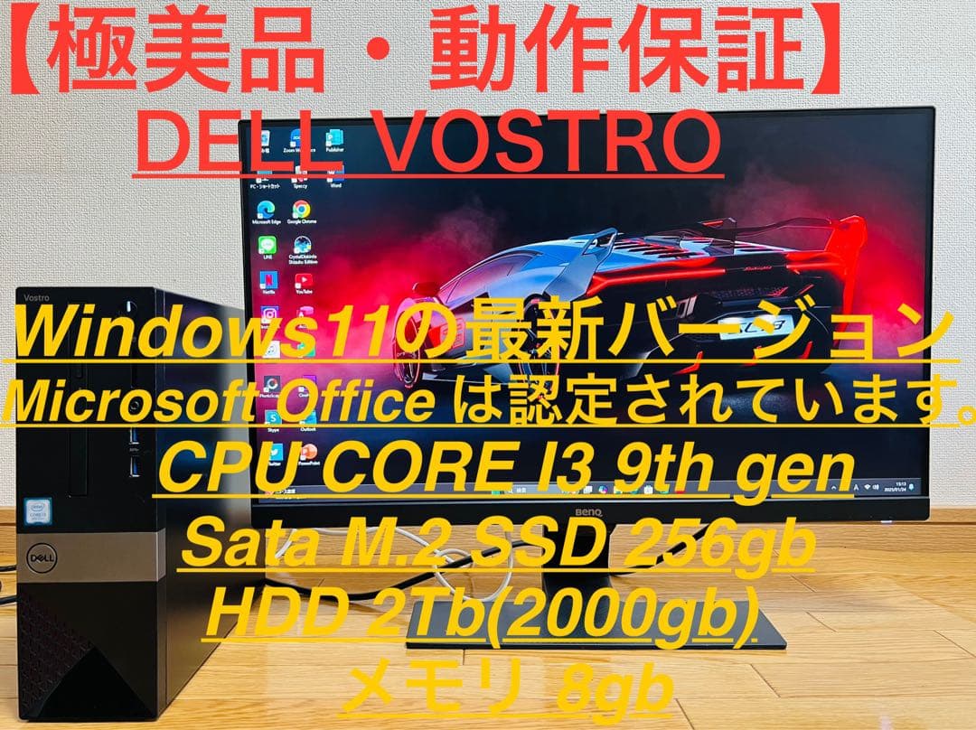 Dell VOSTRO デスクトップパソコン Office/SSD256/8