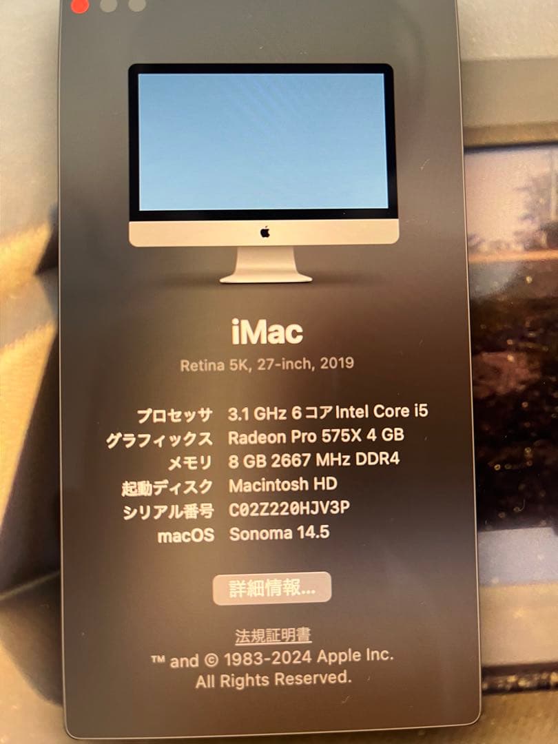 Apple iMac 27インチ Retina 5Kディスプレイモデル MXW…