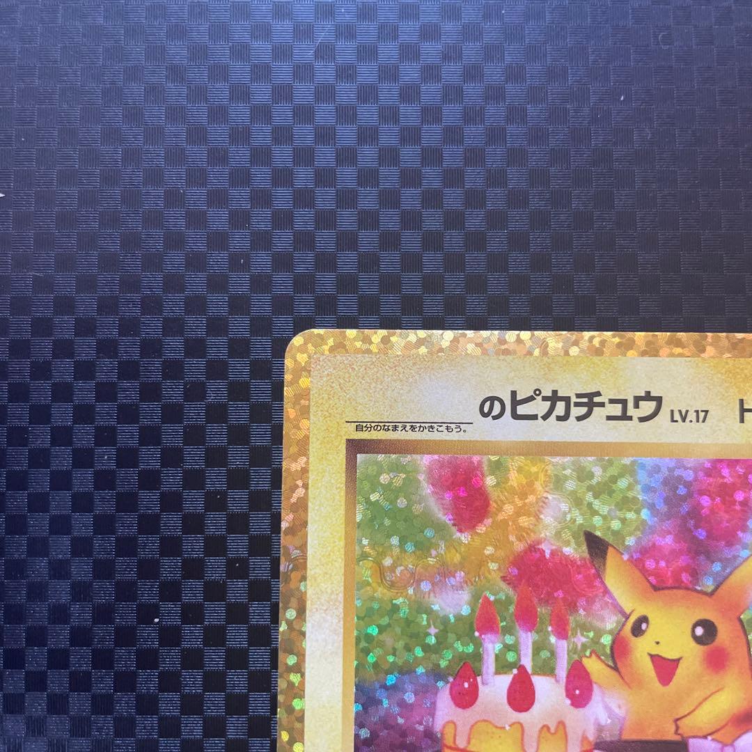 のピカチュウ プロモカードパック 25th ANNIVERSARY editi…