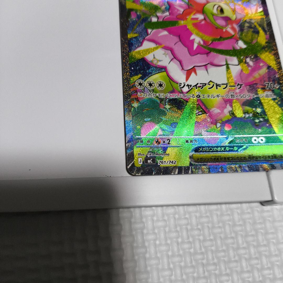 ポケカ スターターデッキ100 101/100 SAR仕様