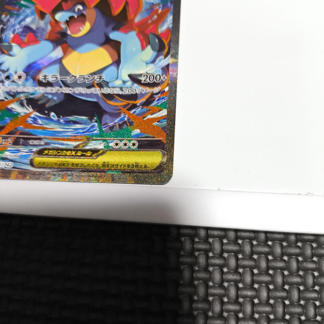 ポケカ スターターデッキ100 101/100 SAR仕様