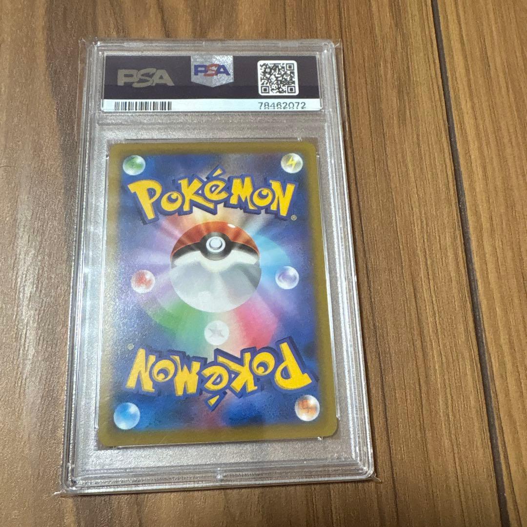 ガブリアスV CSR バトルリージョン 084/067 PSA10