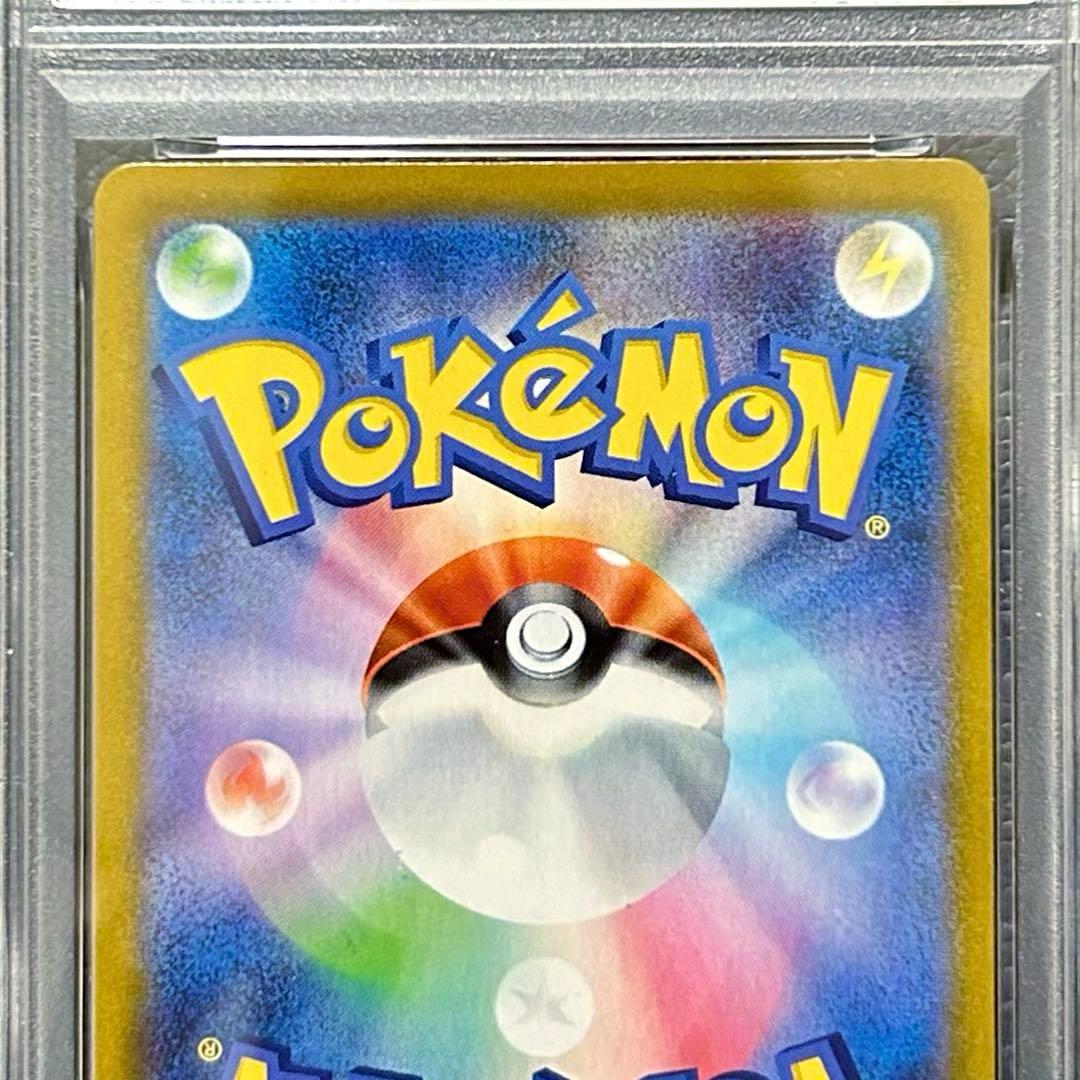 PSA10ミュウ VMAX UR S8b 280/184 VMAXクライマックス