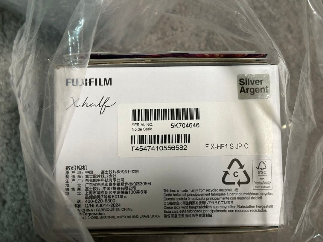 FUJIFILM X-HALF シルバー　新品未使用　保証書有