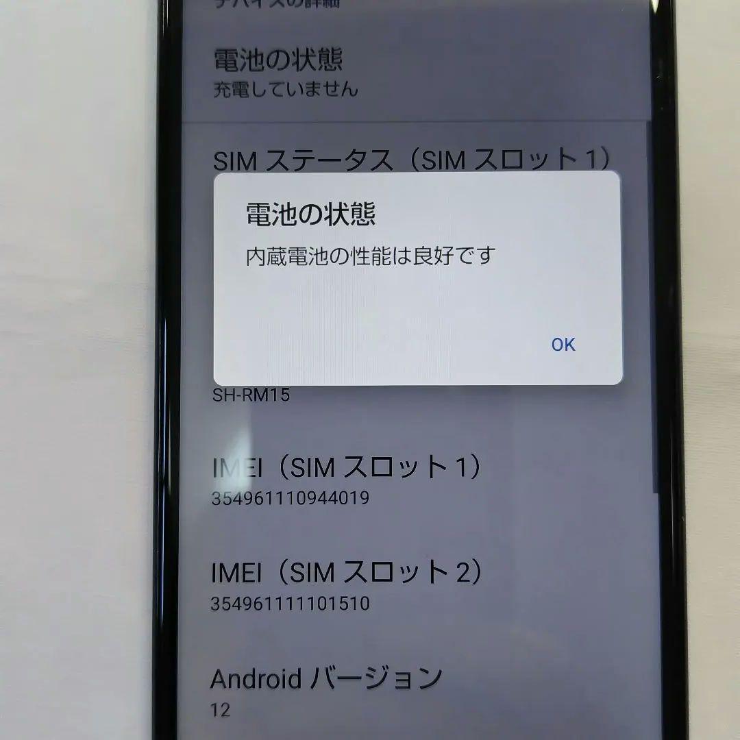 SHARP AQUOS sense4 lite シルバー