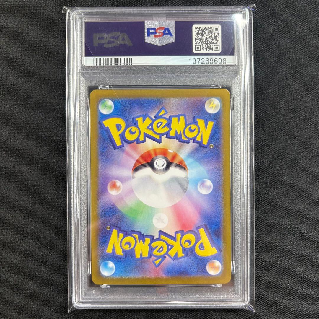 【PSA10】ラティアスex SAR/ラティオス AR 連番/Latias