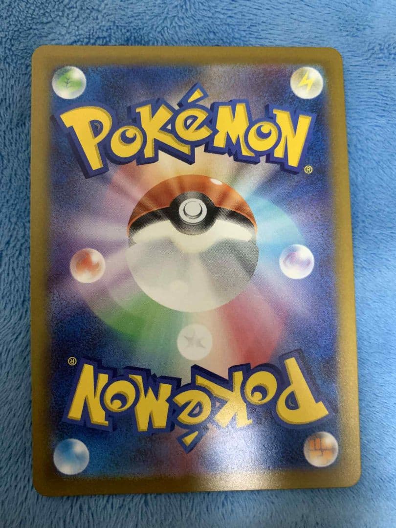 メガゲンガーex SAR 240/193 美品白かけなし