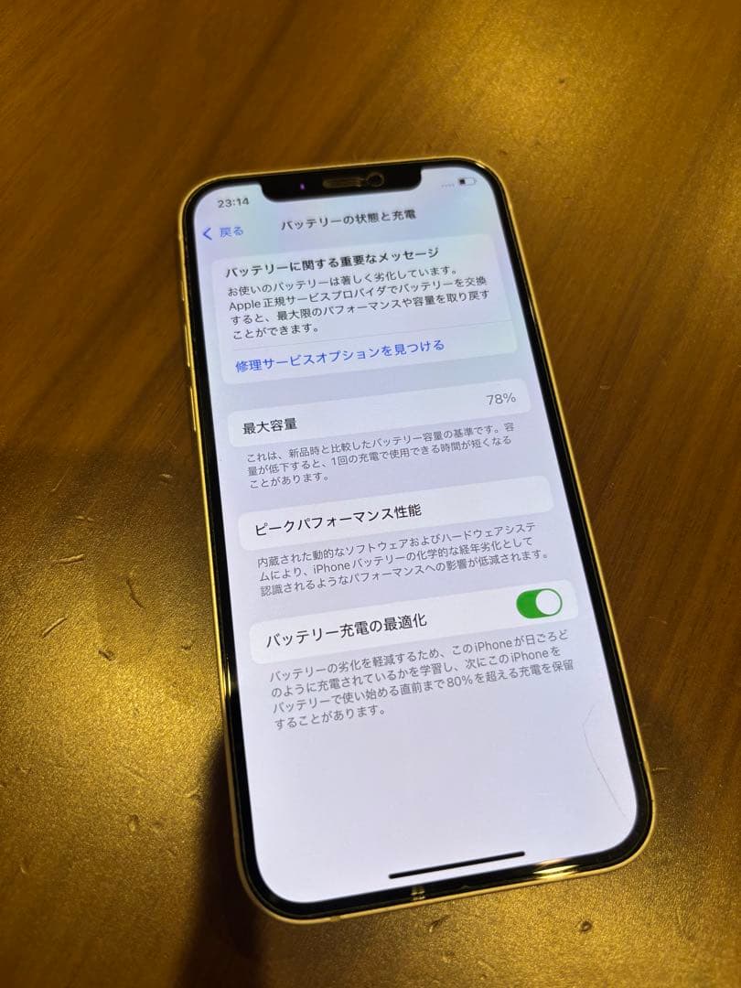 iPhone12 ホワイト