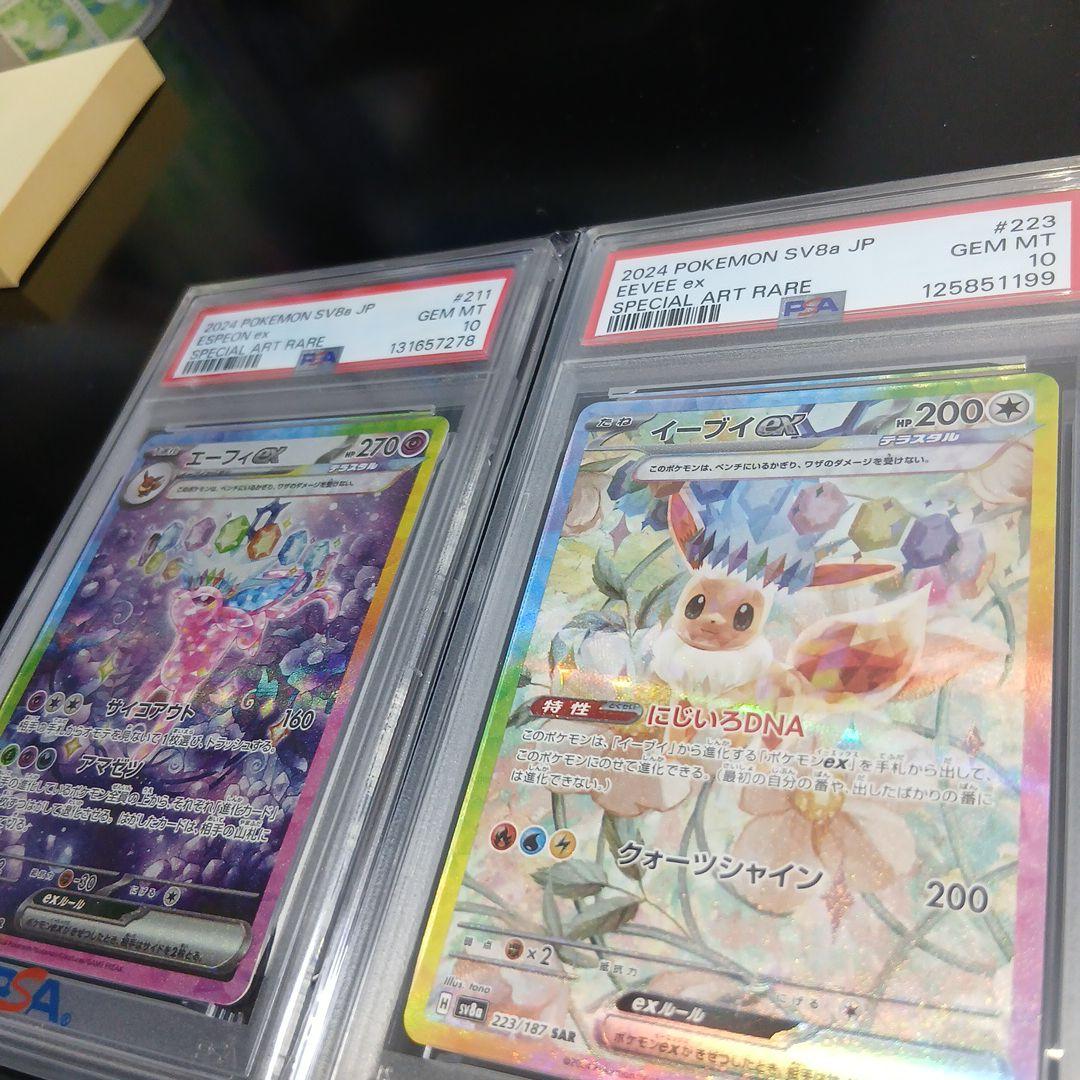 エーフィexイーブイexPSA10 セット