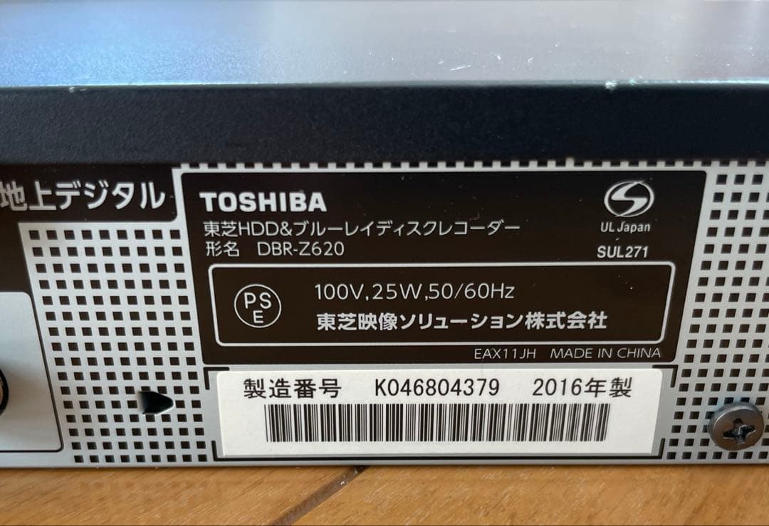 REGZA ブルーレイディスクレコーダー DBR-Z620