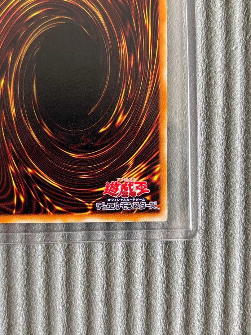 遊戯王デュエルモンスターズ　カオス・ソルジャー －開闢の使者－　レリーフ