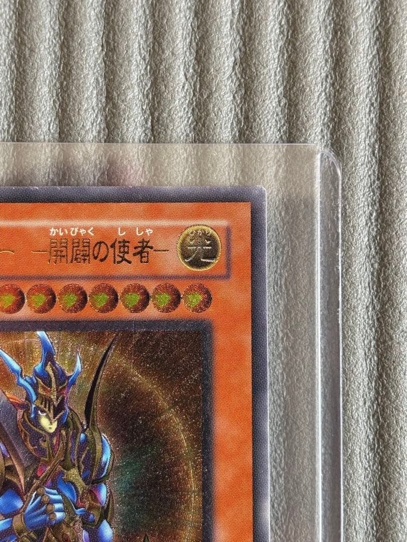 遊戯王デュエルモンスターズ　カオス・ソルジャー －開闢の使者－　レリーフ