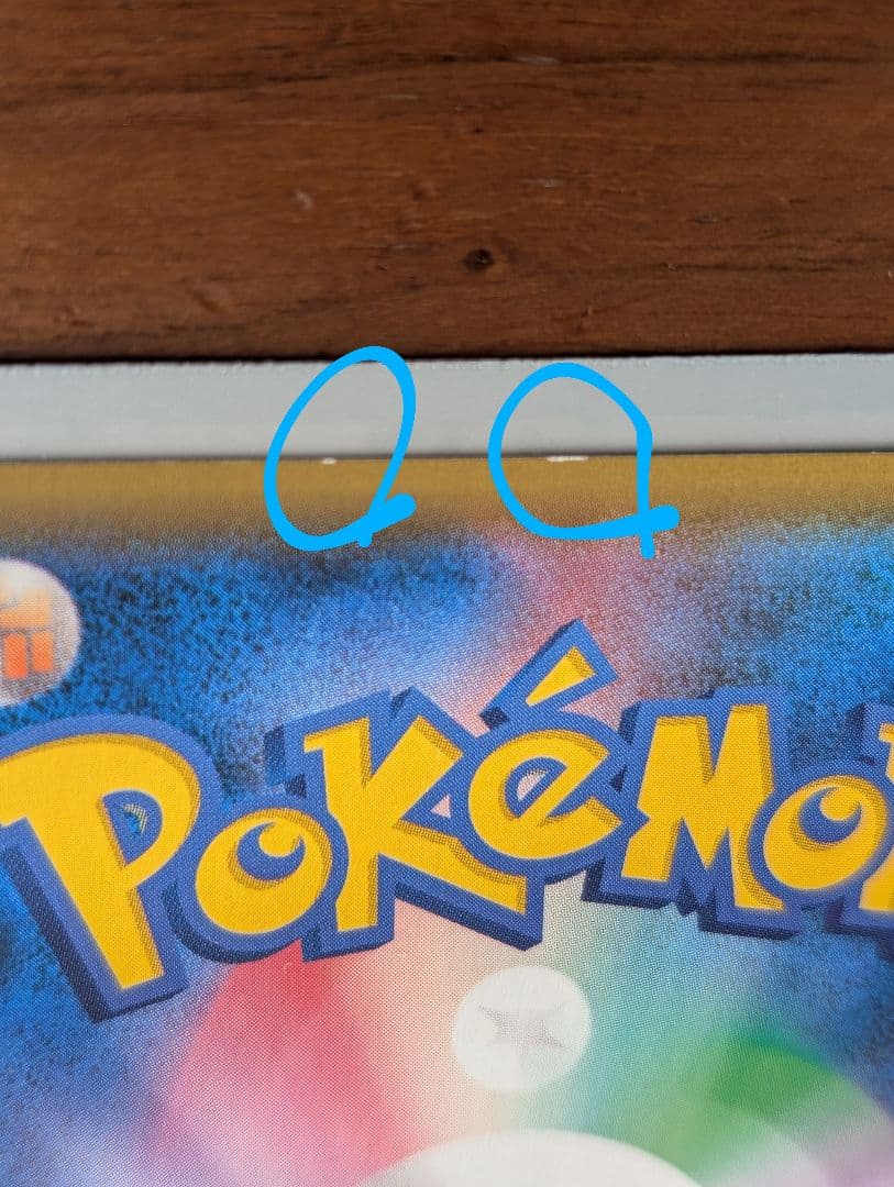 ポケモンカード　ライチュウ&アローラライチュウGX SA