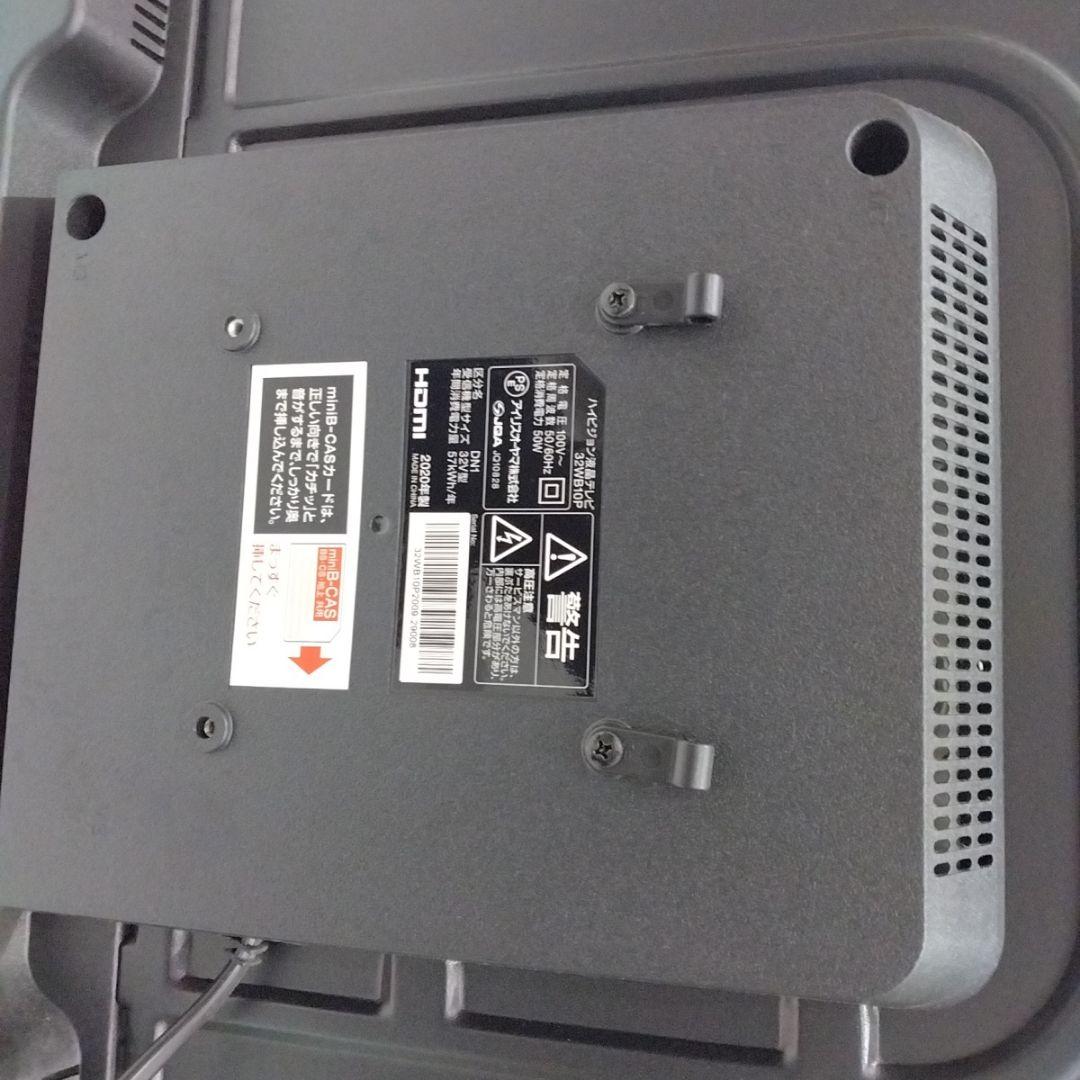 アイリスオーヤマ 32WB10P 液晶テレビ 32インチ
