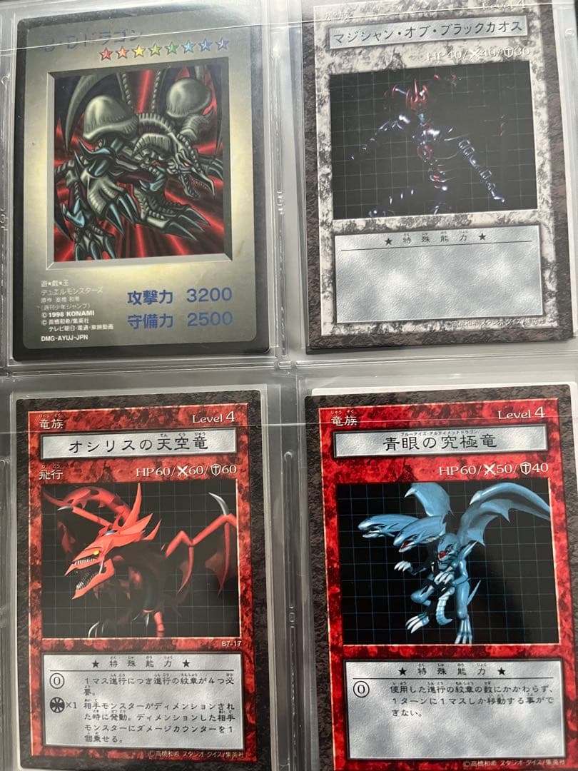 ダンジョンダイスモンスターズ オシリスの天空竜とその他カードのみ　美品