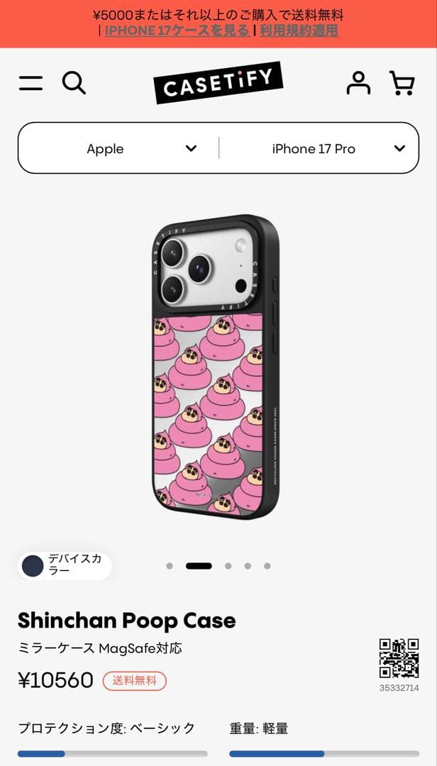 CASETiFY iPhone17pro ミラーケース MagSafe対応