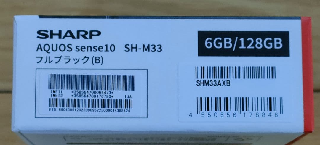 カ*ズ様 新品未使用 AQUOS sense10ブラック SIMフリー 残債なし