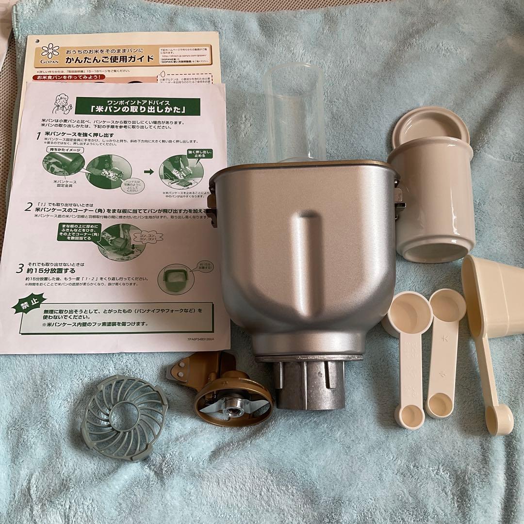 SANYO GOPANライスブレッドクッカー SPM-RB1000米パン用ケース