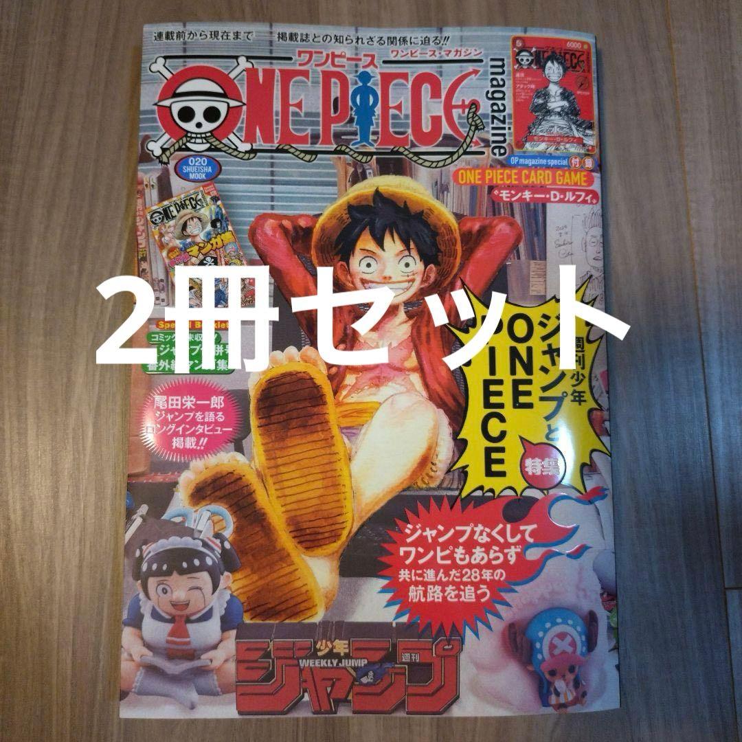 ワンピースマガジン　プロモ付き