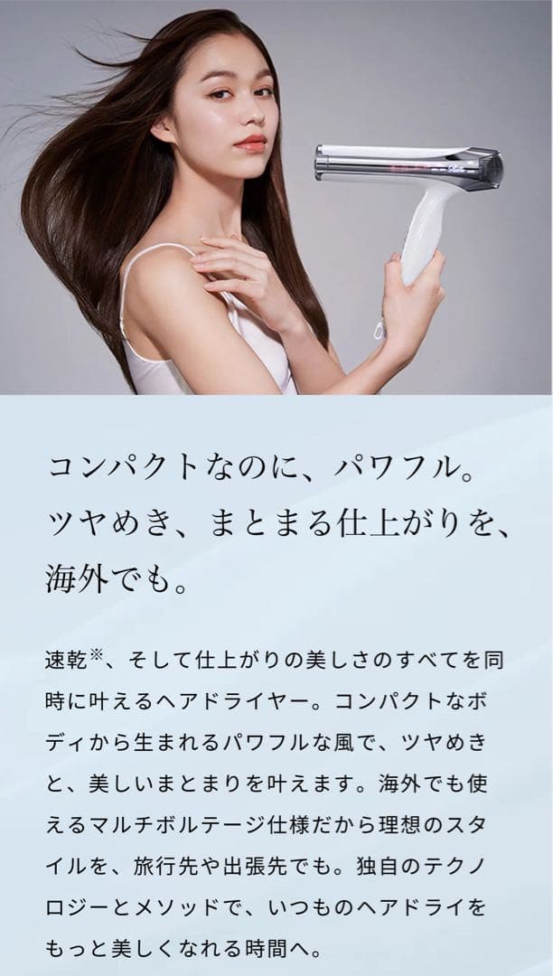 MTG ReFaリファ ビューテック ドライヤースマート ダブル ホワイト