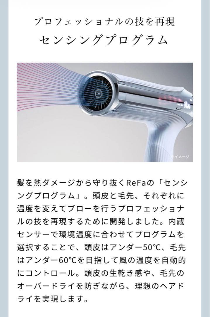 MTG ReFaリファ ビューテック ドライヤースマート ダブル ホワイト