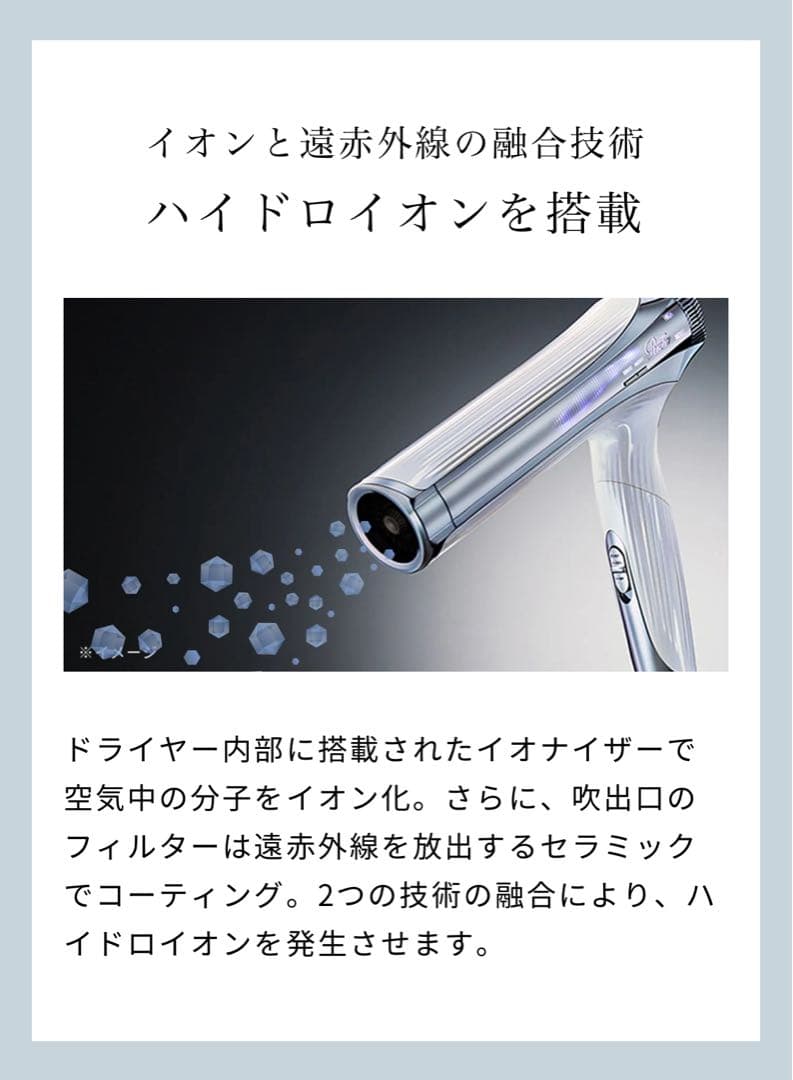 MTG ReFaリファ ビューテック ドライヤースマート ダブル ホワイト