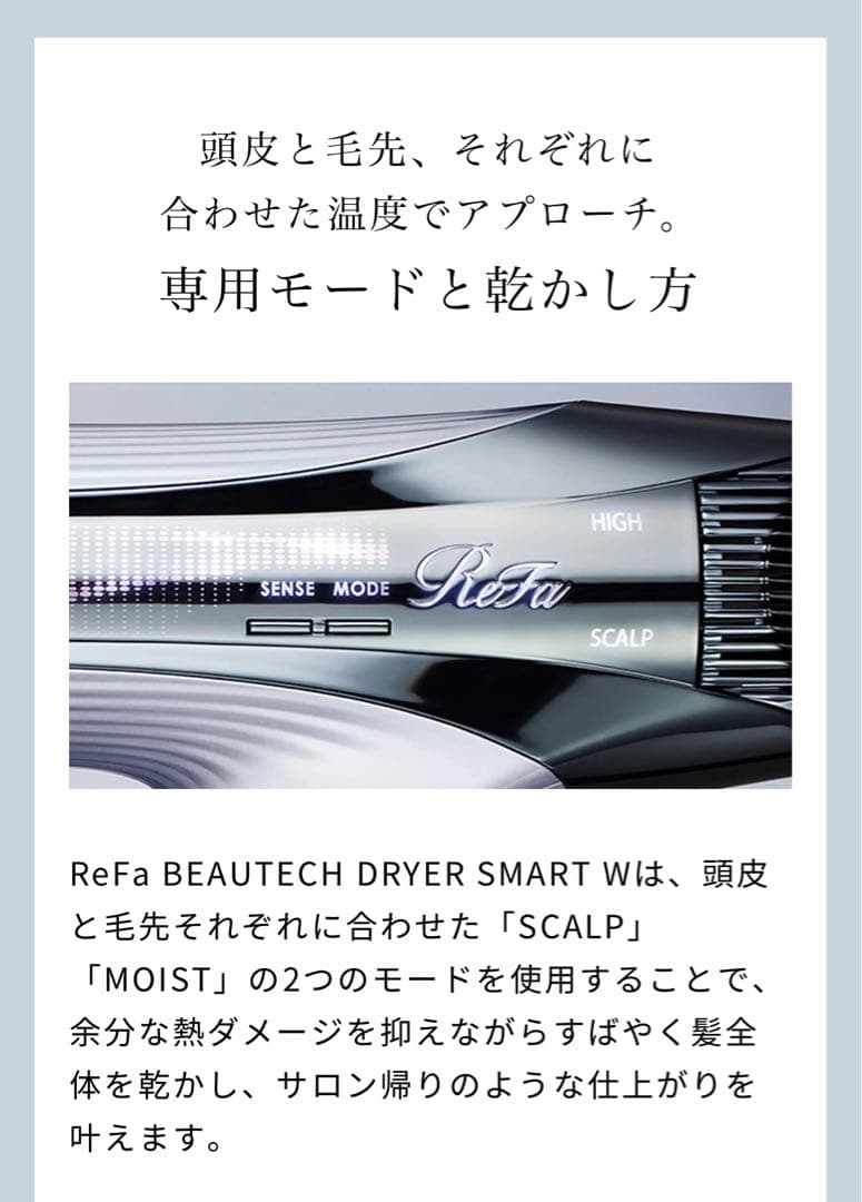 MTG ReFaリファ ビューテック ドライヤースマート ダブル ホワイト