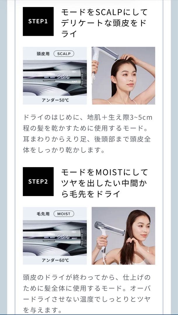 MTG ReFaリファ ビューテック ドライヤースマート ダブル ホワイト