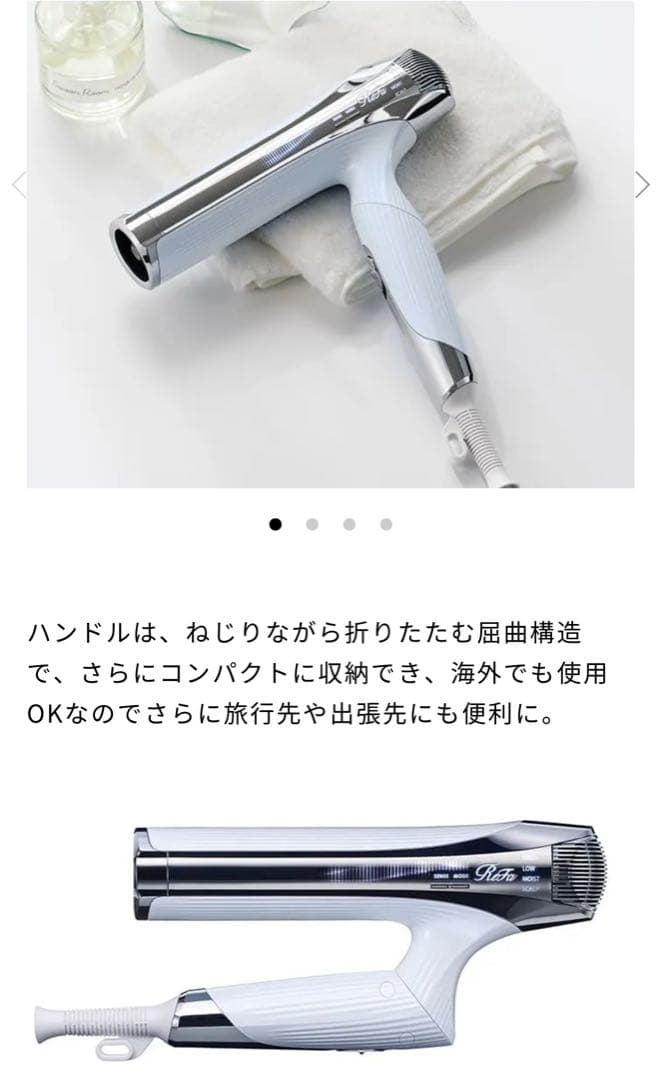 MTG ReFaリファ ビューテック ドライヤースマート ダブル ホワイト