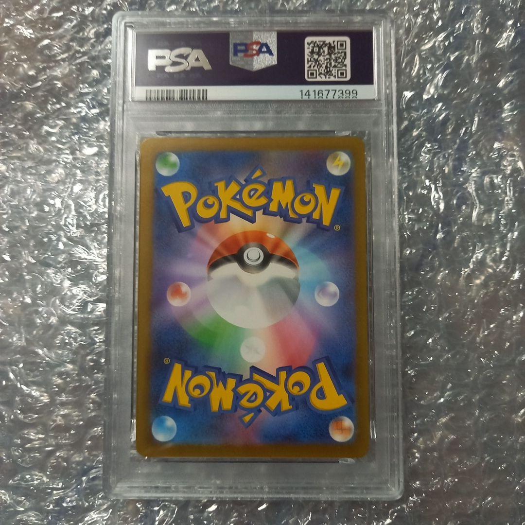 ポケモンカードゲーム　メガカイリューex SAR　PSA9　246/193