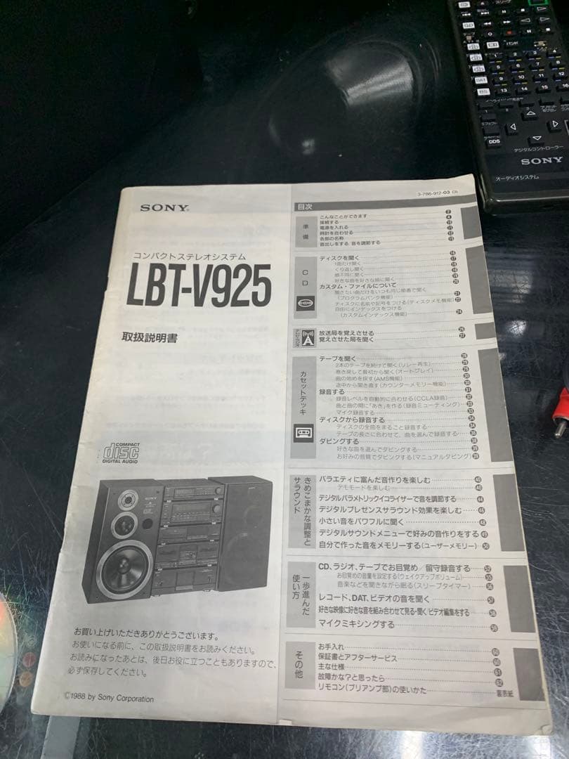 美品内蔵BT変更可能SONYリバティLBT-V925レコード付きメンテナンス済み