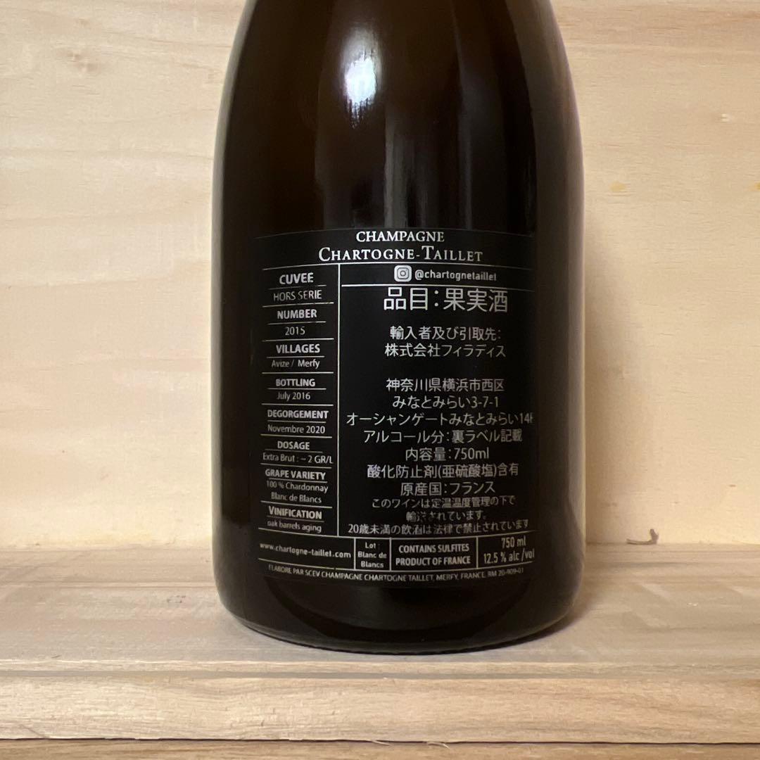 シャルトーニュ タイエ シャンパーニュ“オール セリ”